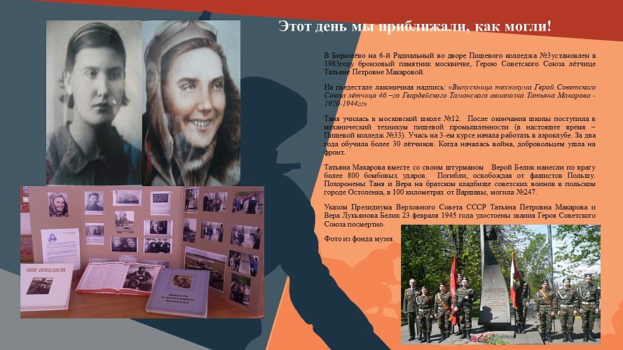 «Этот день мы приближали, как могли!»